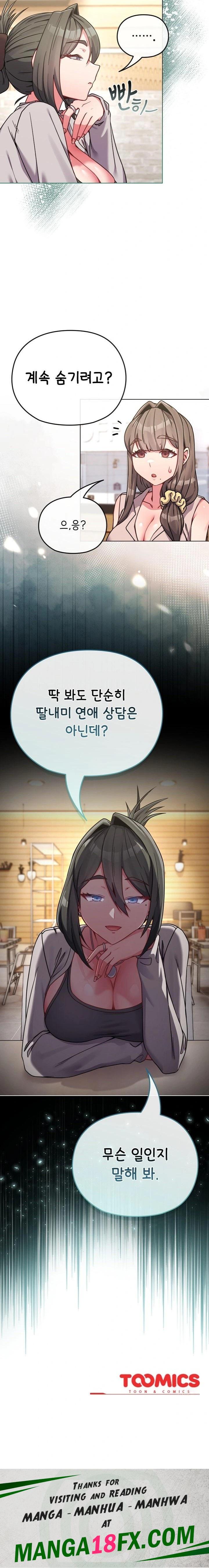 But You’re the Same Age as My Daughter?! Raw Chapter 17 image 22