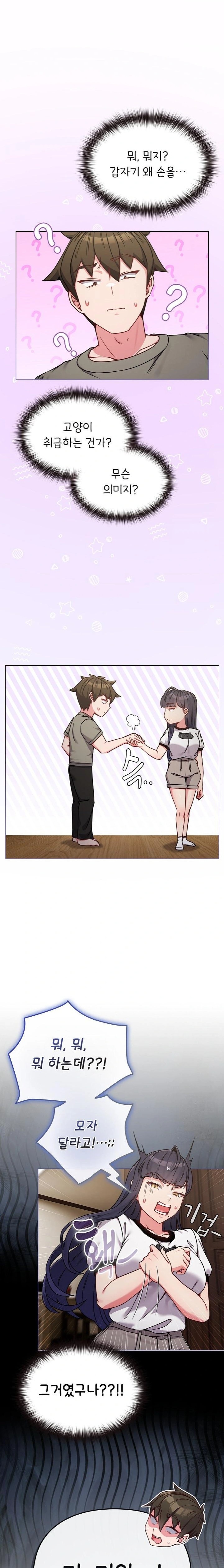 But You’re the Same Age as My Daughter?! Raw Chapter 17 image 5