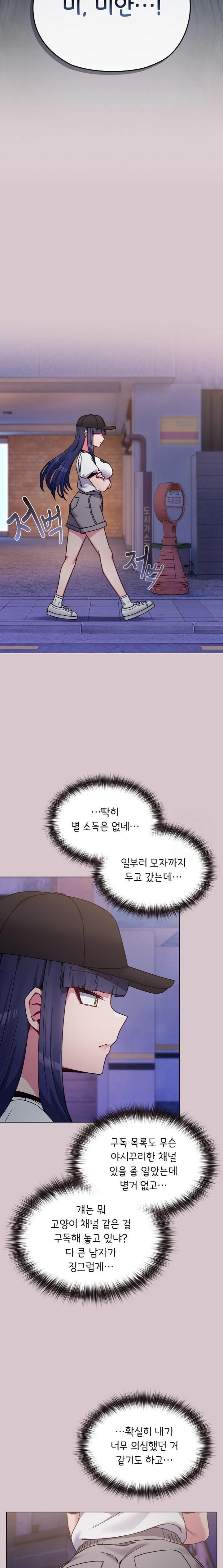 But You’re the Same Age as My Daughter?! Raw Chapter 17 image 6