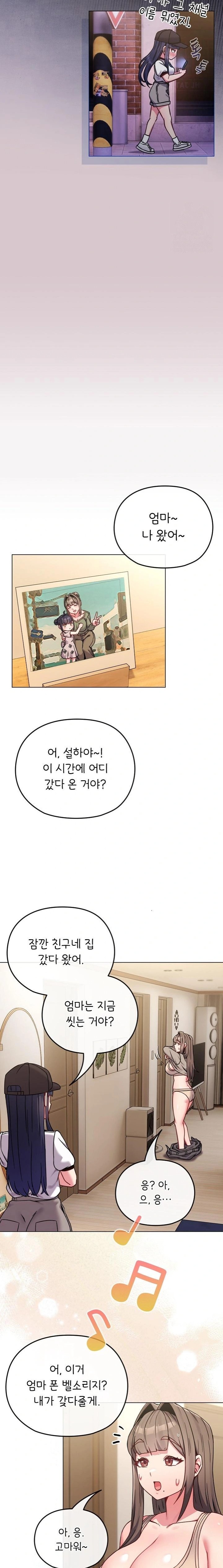 But You’re the Same Age as My Daughter?! Raw Chapter 17 image 8