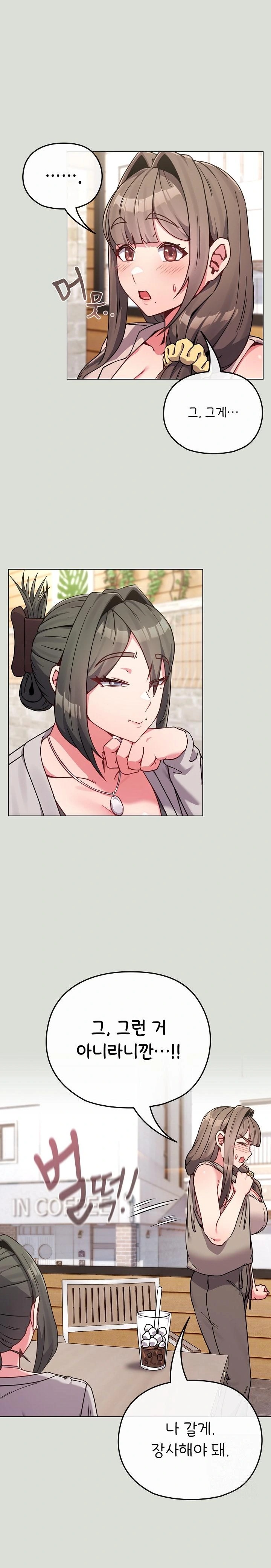 But You’re the Same Age as My Daughter?! Raw Chapter 18 image 0