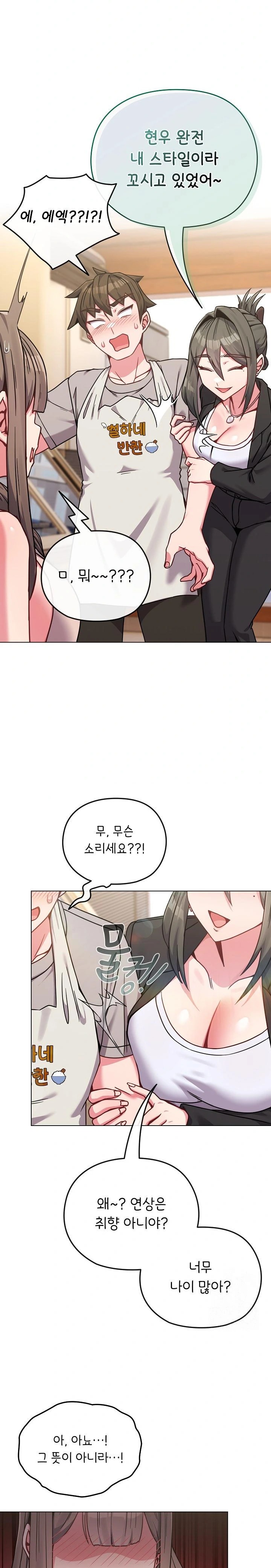 But You’re the Same Age as My Daughter?! Raw Chapter 18 image 10
