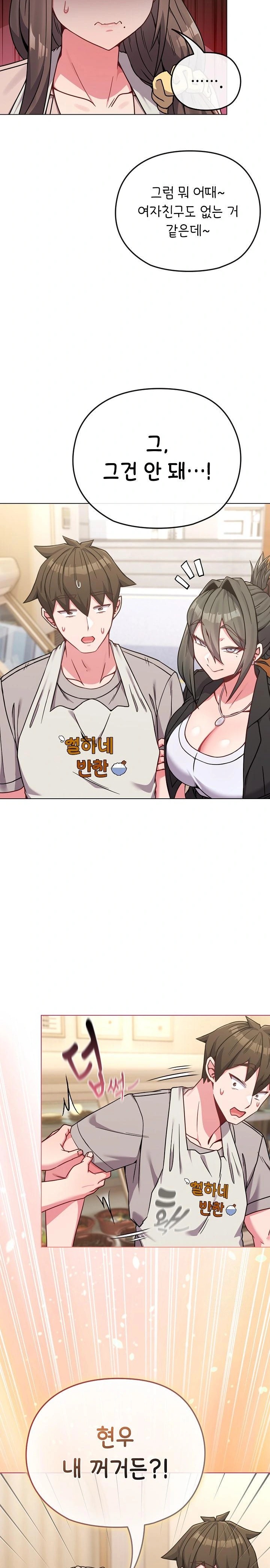 But You’re the Same Age as My Daughter?! Raw Chapter 18 image 11