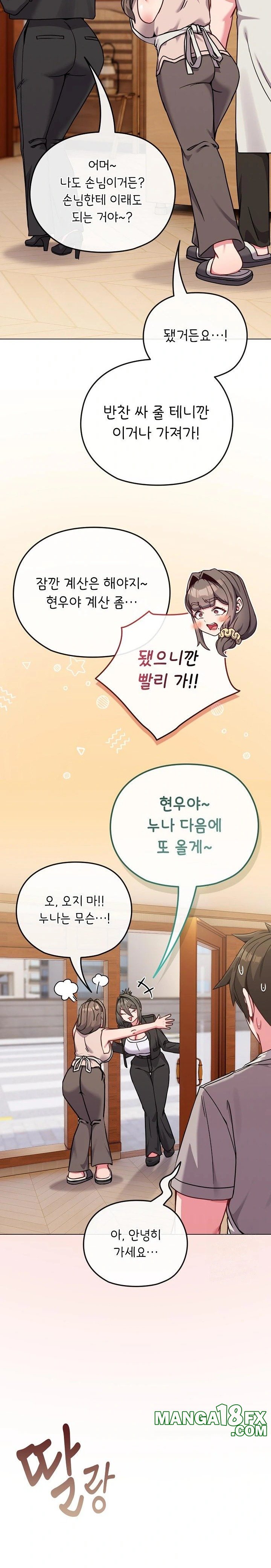 But You’re the Same Age as My Daughter?! Raw Chapter 18 image 14