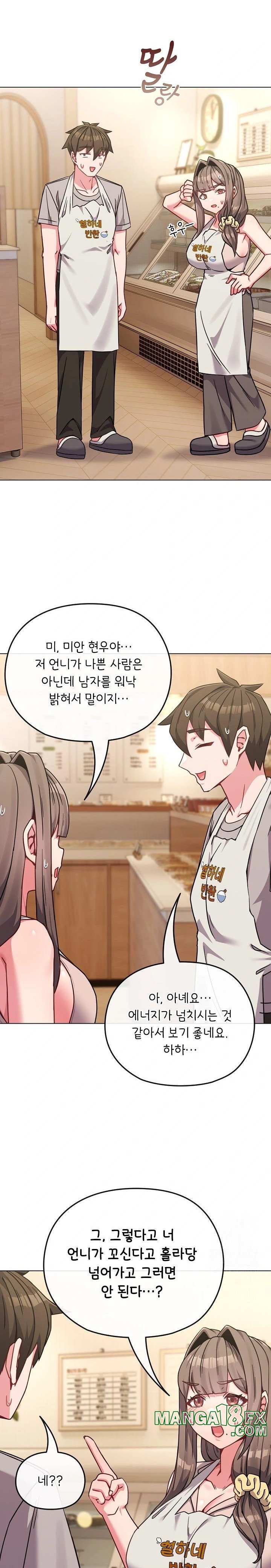 But You’re the Same Age as My Daughter?! Raw Chapter 18 image 15