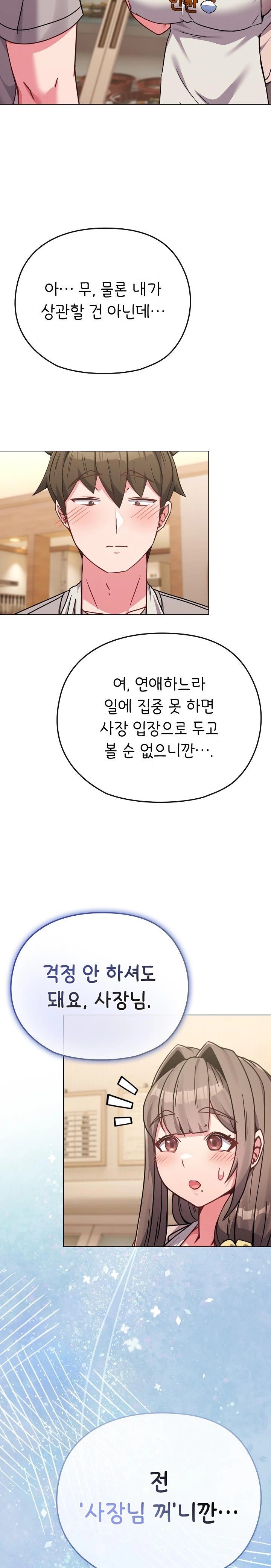 But You’re the Same Age as My Daughter?! Raw Chapter 18 image 16