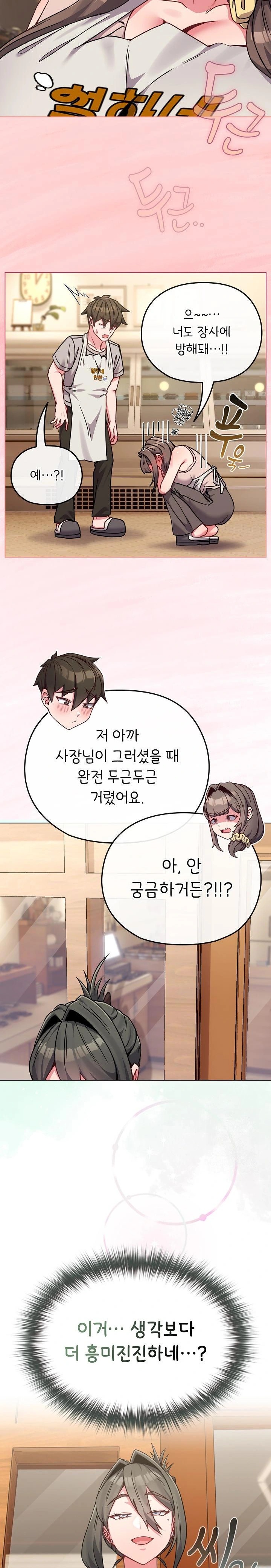 But You’re the Same Age as My Daughter?! Raw Chapter 18 image 19
