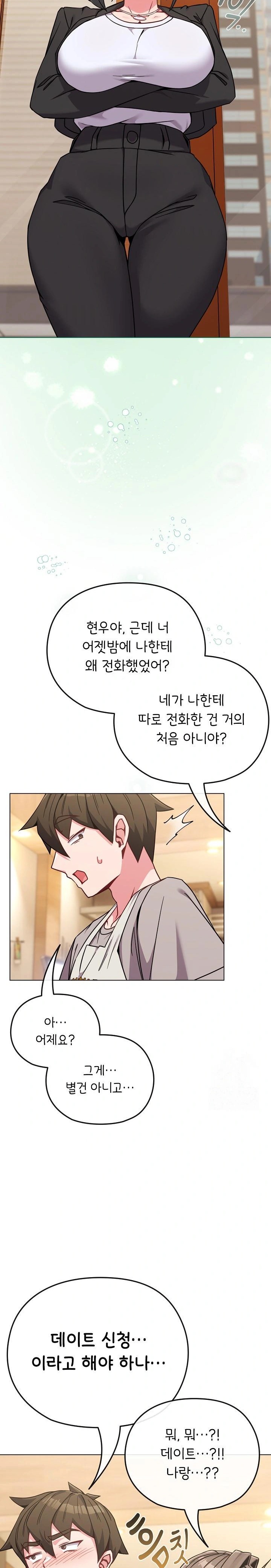 But You’re the Same Age as My Daughter?! Raw Chapter 18 image 20