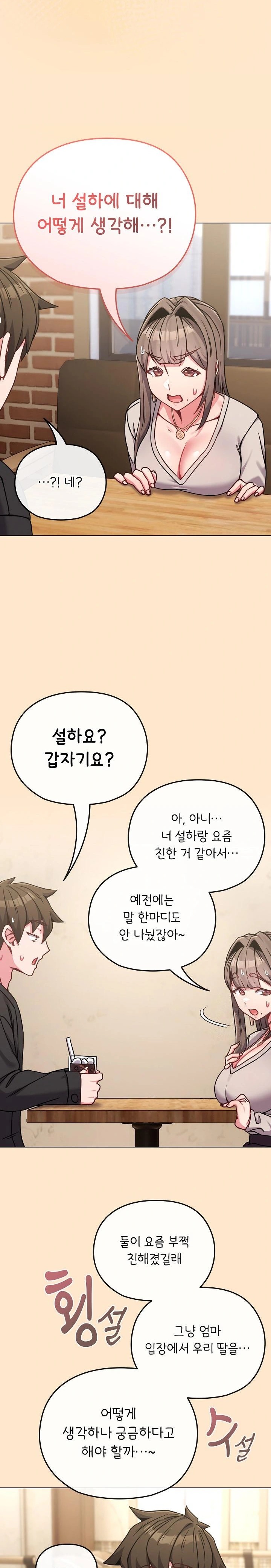 But You’re the Same Age as My Daughter?! Raw Chapter 18 image 26