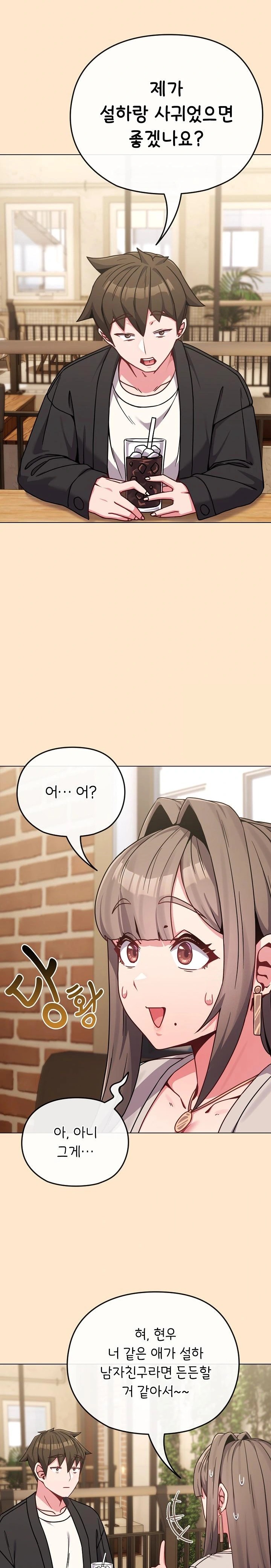 But You’re the Same Age as My Daughter?! Raw Chapter 18 image 28