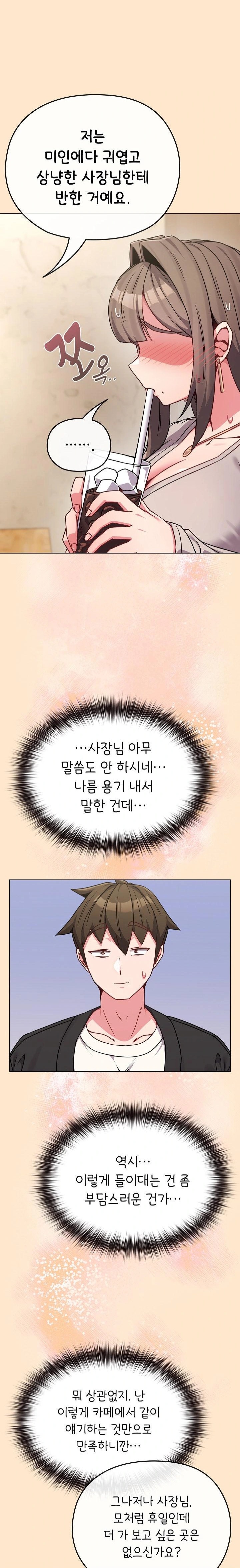 But You’re the Same Age as My Daughter?! Raw Chapter 18 image 31
