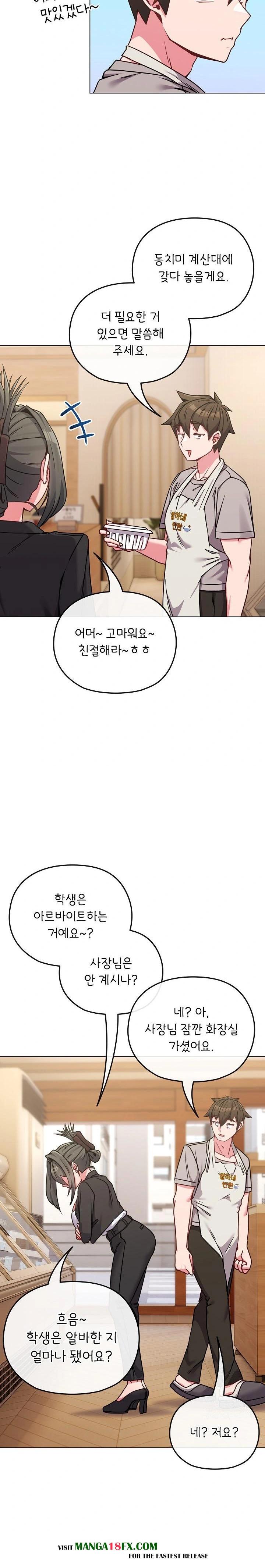 But You’re the Same Age as My Daughter?! Raw Chapter 18 image 4