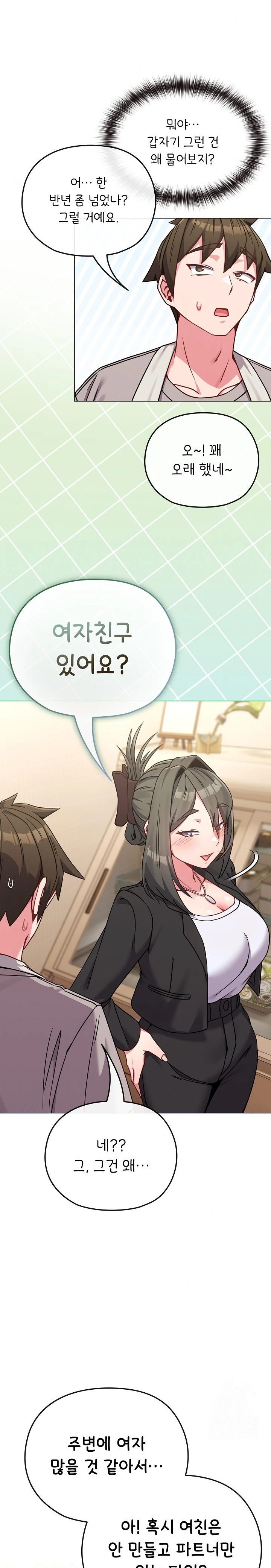 But You’re the Same Age as My Daughter?! Raw Chapter 18 image 5