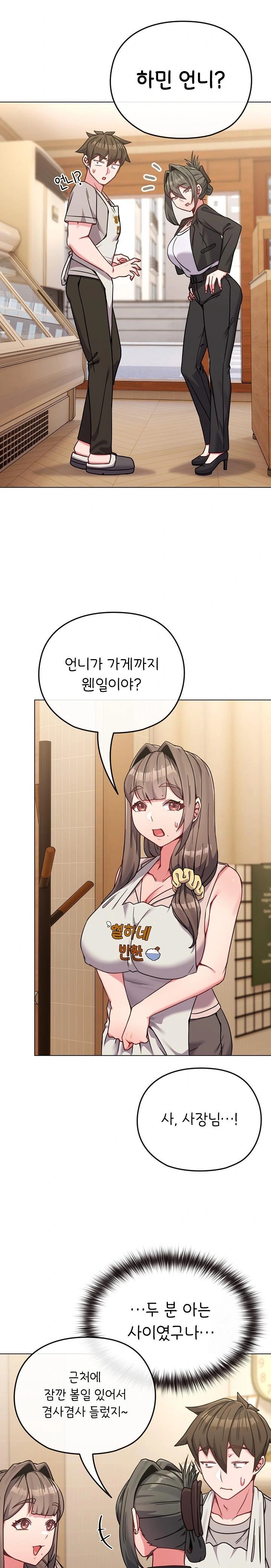 But You’re the Same Age as My Daughter?! Raw Chapter 18 image 8