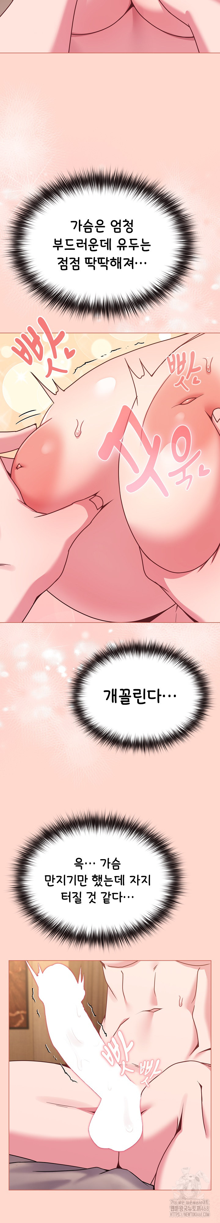 But You’re the Same Age as My Daughter?! Raw Chapter 19 image 10