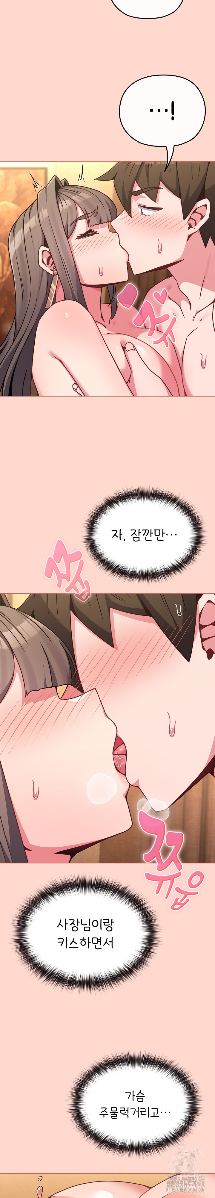 But You’re the Same Age as My Daughter?! Raw Chapter 19 image 12