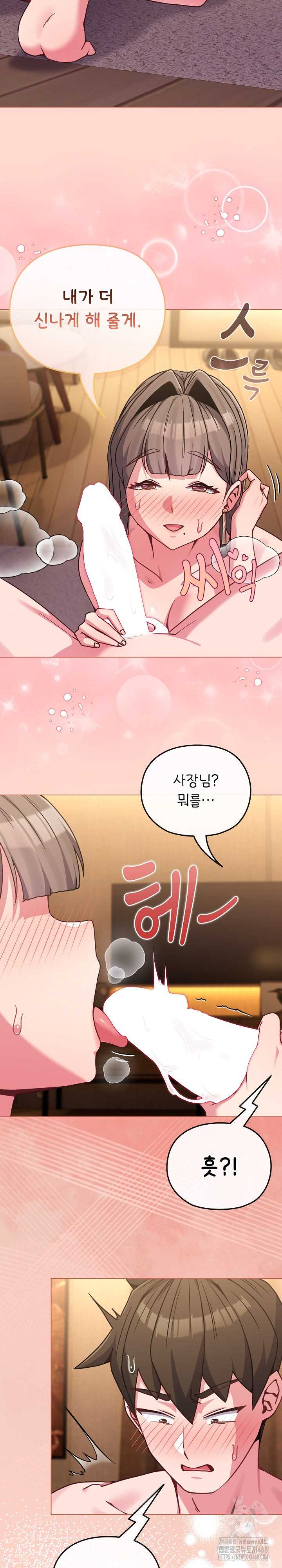 But You’re the Same Age as My Daughter?! Raw Chapter 19 image 16