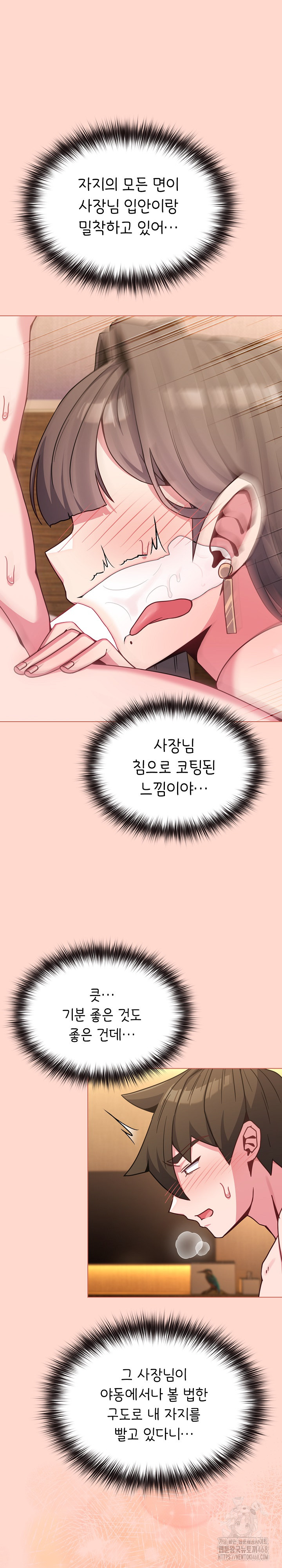 But You’re the Same Age as My Daughter?! Raw Chapter 19 image 18
