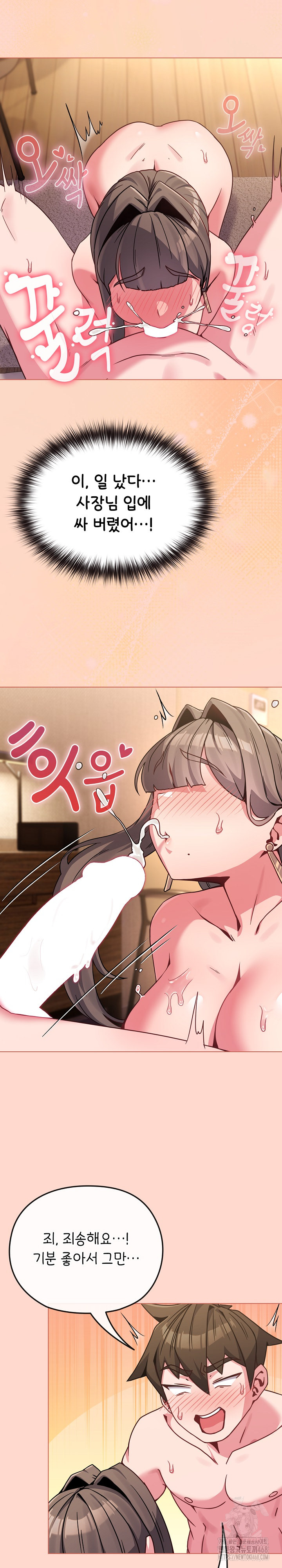 But You’re the Same Age as My Daughter?! Raw Chapter 19 image 20