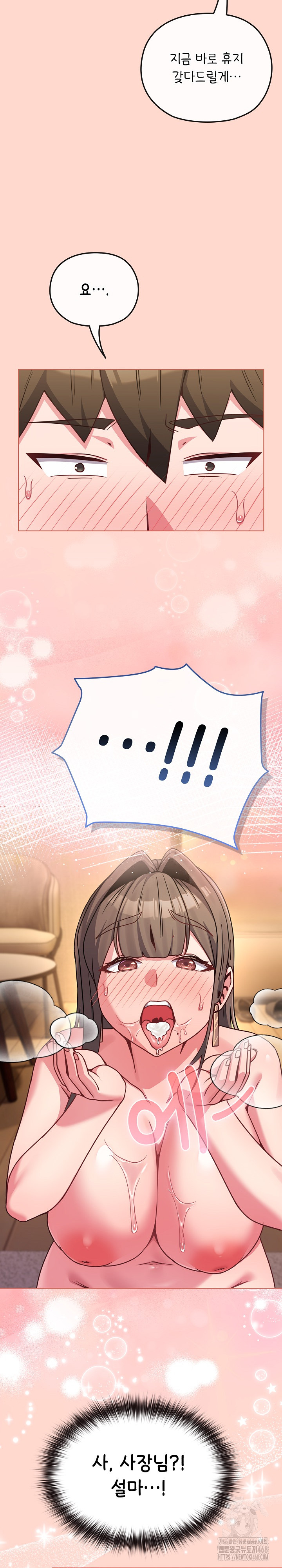 But You’re the Same Age as My Daughter?! Raw Chapter 19 image 21