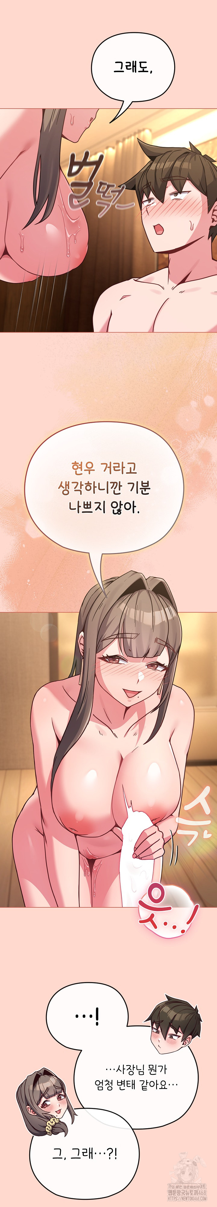 But You’re the Same Age as My Daughter?! Raw Chapter 19 image 23