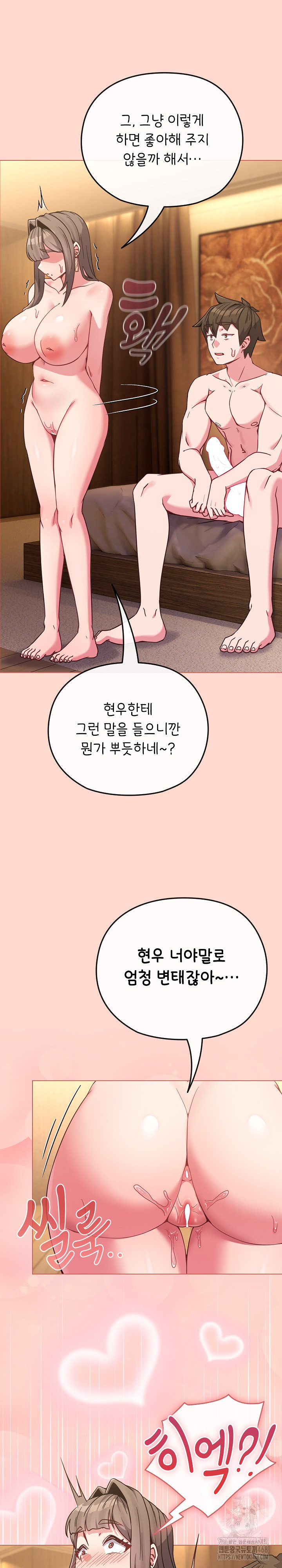 But You’re the Same Age as My Daughter?! Raw Chapter 19 image 24