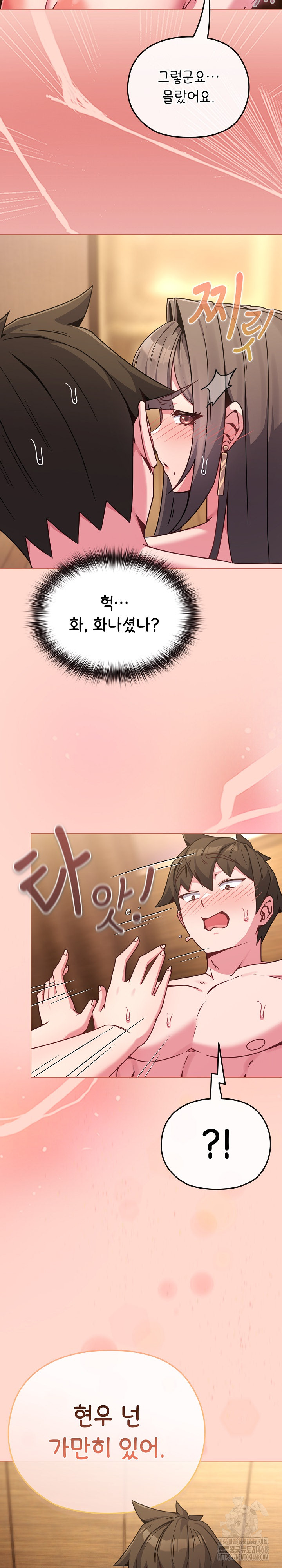 But You’re the Same Age as My Daughter?! Raw Chapter 19 image 26
