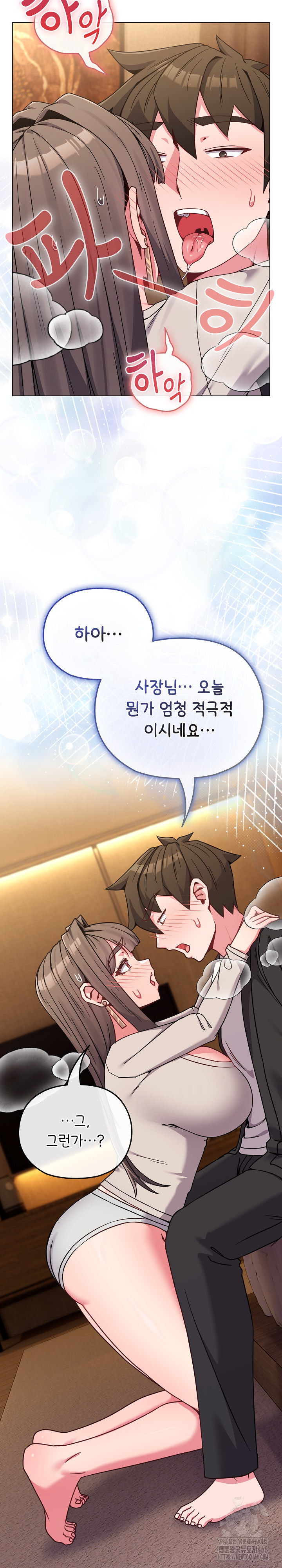 But You’re the Same Age as My Daughter?! Raw Chapter 19 image 2