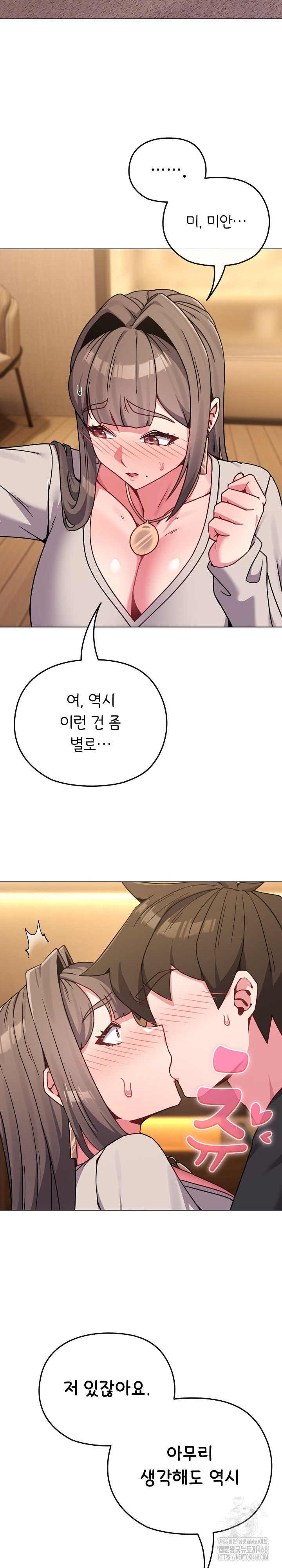 But You’re the Same Age as My Daughter?! Raw Chapter 19 image 3