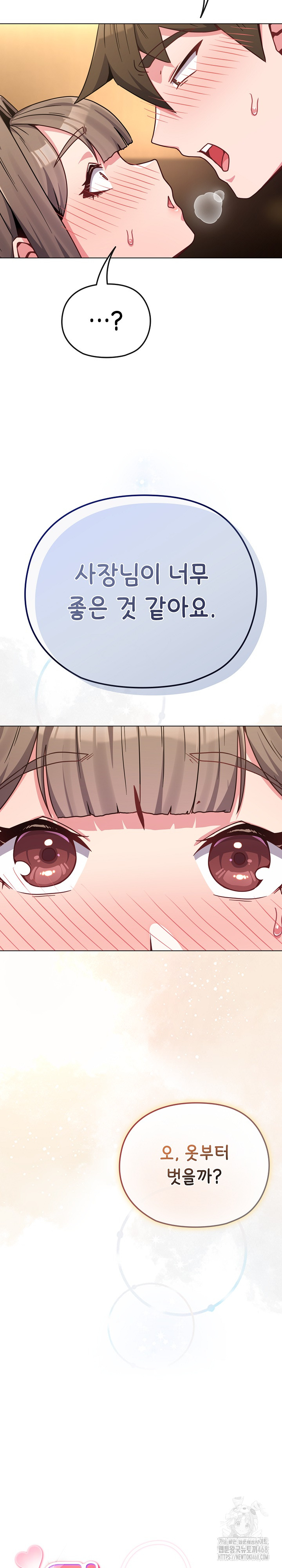 But You’re the Same Age as My Daughter?! Raw Chapter 19 image 4