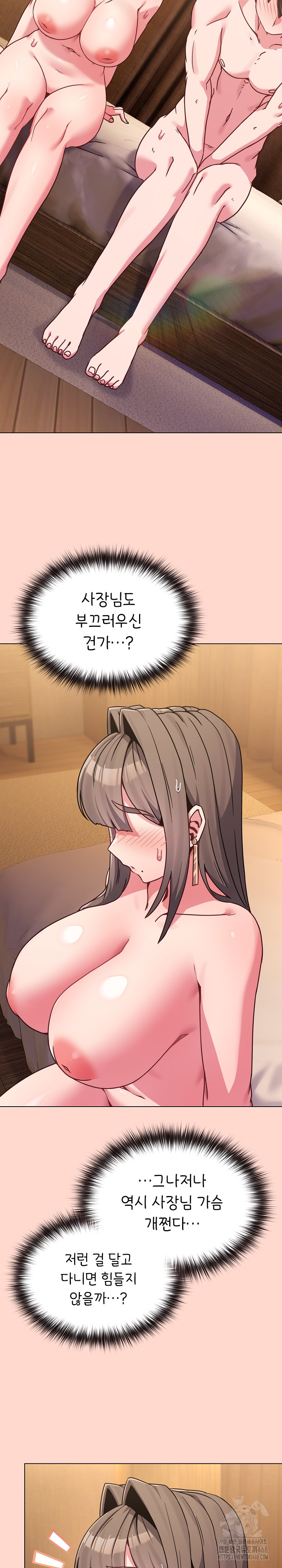 But You’re the Same Age as My Daughter?! Raw Chapter 19 image 6