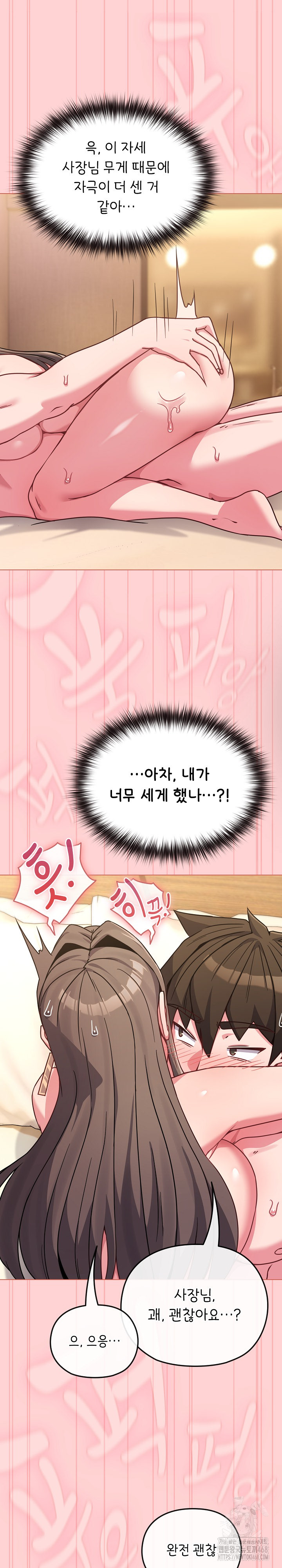 But You’re the Same Age as My Daughter?! Raw Chapter 20 image 11