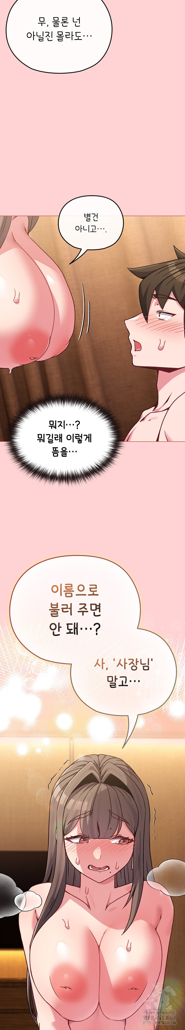 But You’re the Same Age as My Daughter?! Raw Chapter 20 image 14
