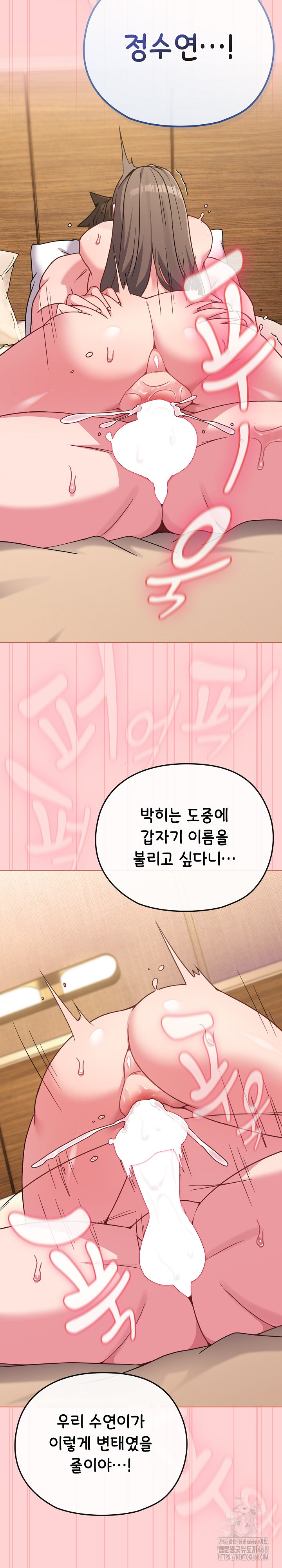 But You’re the Same Age as My Daughter?! Raw Chapter 20 image 17