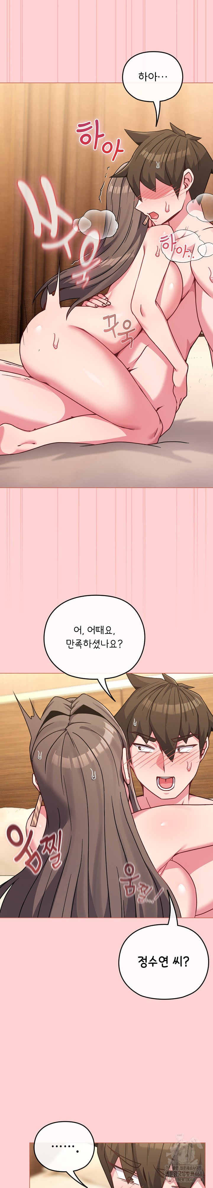 But You’re the Same Age as My Daughter?! Raw Chapter 20 image 18