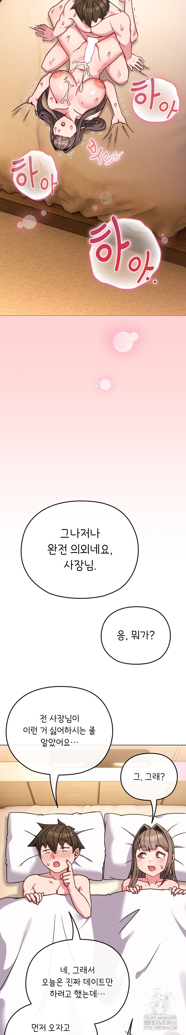 But You’re the Same Age as My Daughter?! Raw Chapter 20 image 22