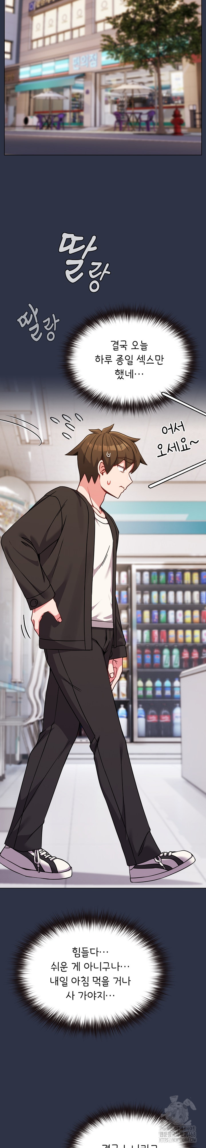 But You’re the Same Age as My Daughter?! Raw Chapter 20 image 26