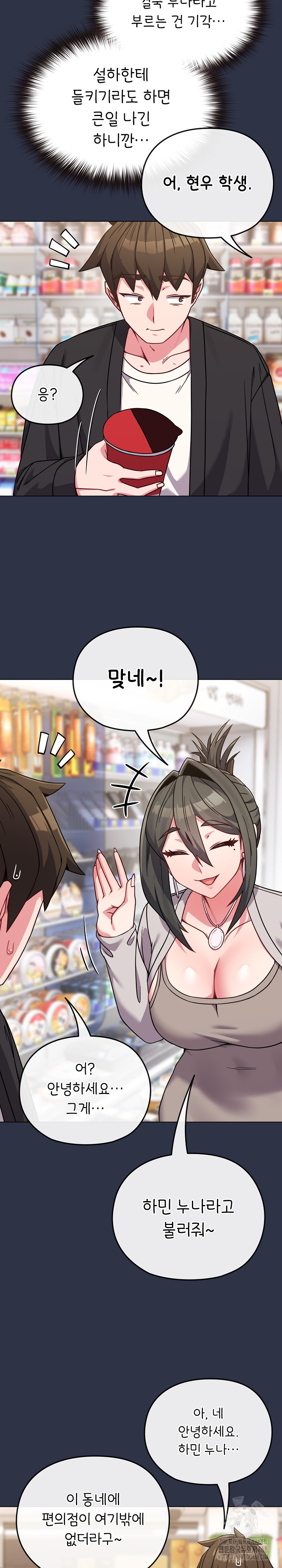 But You’re the Same Age as My Daughter?! Raw Chapter 20 image 27