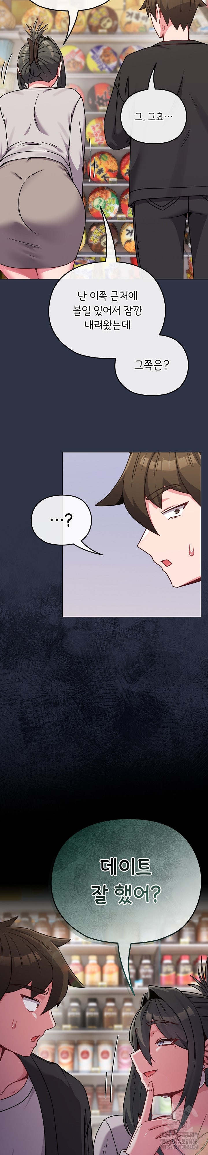 But You’re the Same Age as My Daughter?! Raw Chapter 20 image 28