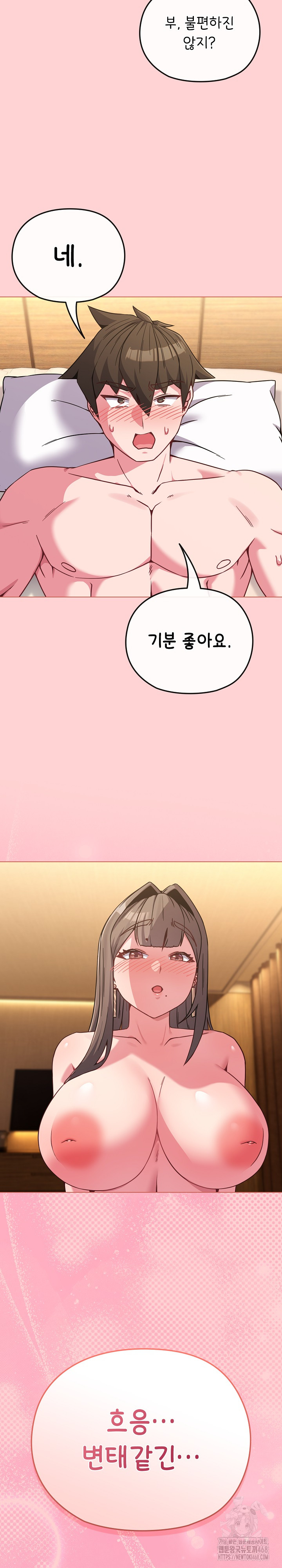 But You’re the Same Age as My Daughter?! Raw Chapter 20 image 4
