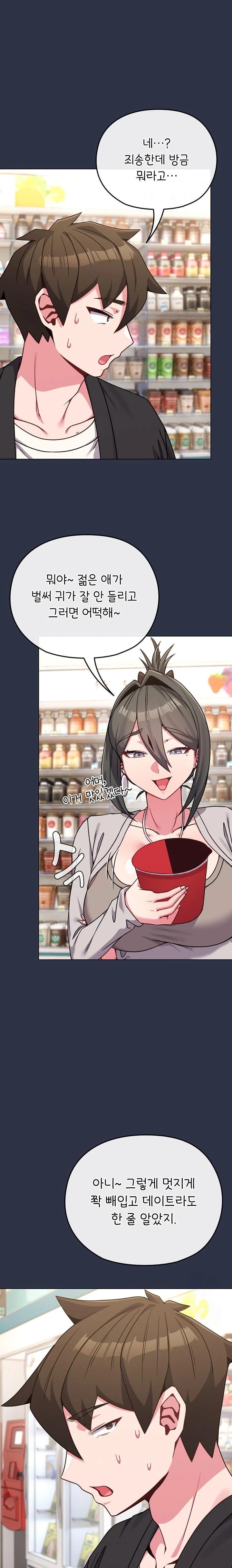 But You’re the Same Age as My Daughter?! Raw Chapter 21 image 0