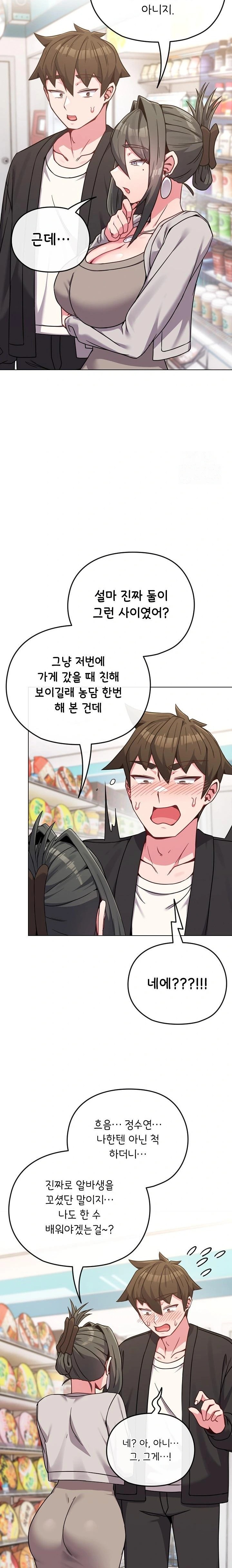 But You’re the Same Age as My Daughter?! Raw Chapter 21 image 9