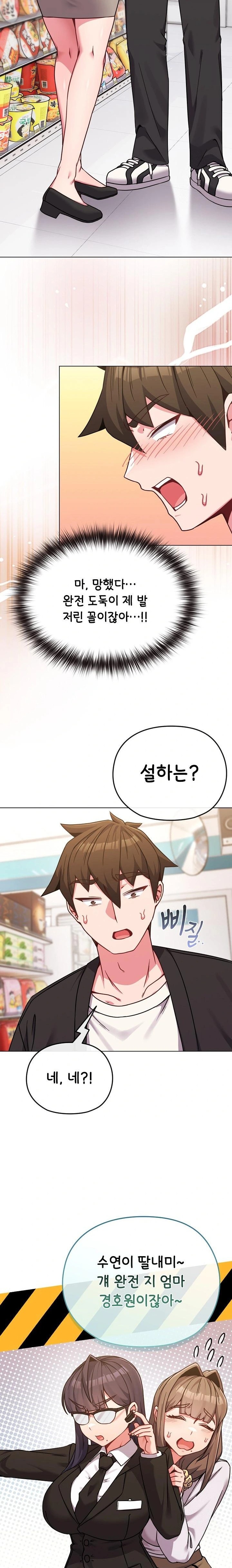 But You’re the Same Age as My Daughter?! Raw Chapter 21 image 10