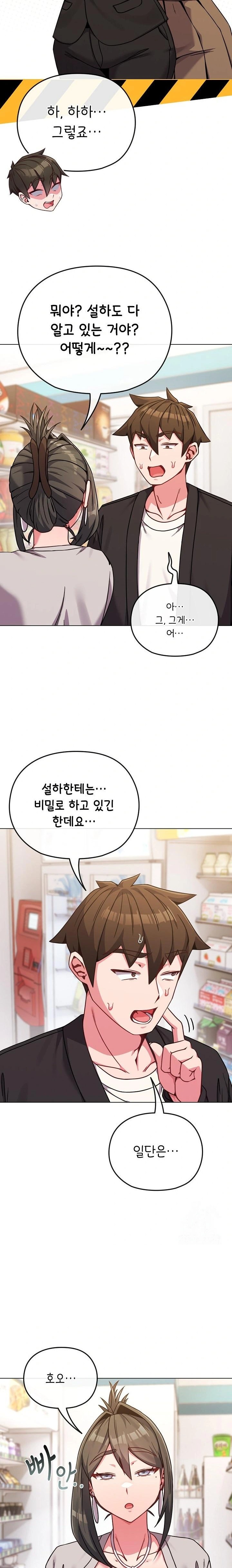 But You’re the Same Age as My Daughter?! Raw Chapter 21 image 11