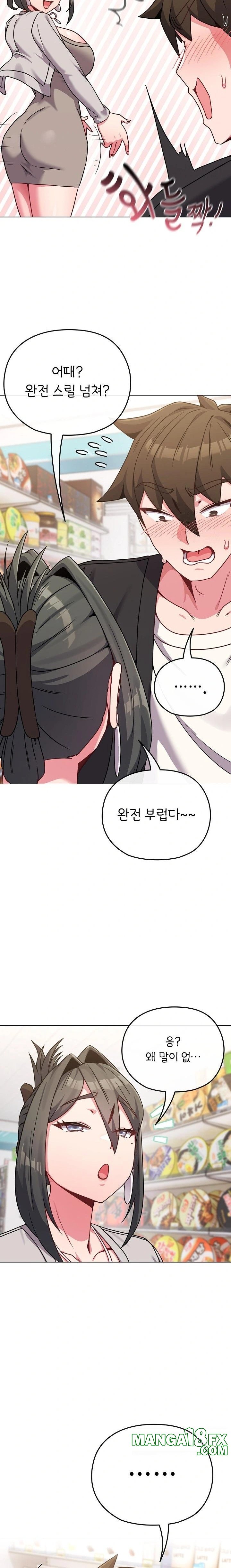 But You’re the Same Age as My Daughter?! Raw Chapter 21 image 14
