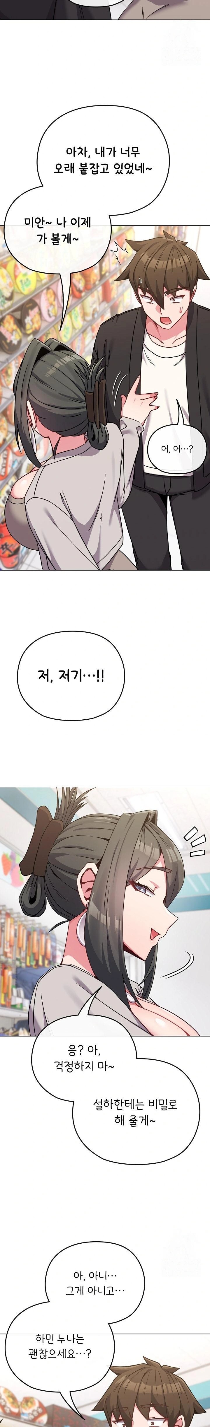 But You’re the Same Age as My Daughter?! Raw Chapter 21 image 16