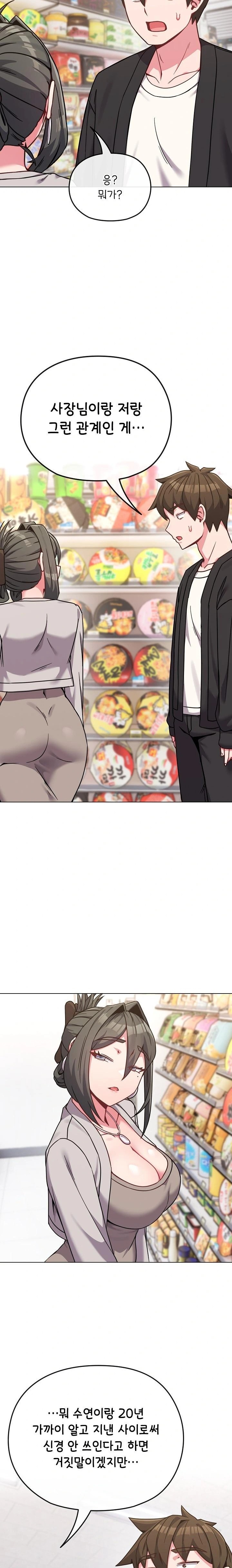 But You’re the Same Age as My Daughter?! Raw Chapter 21 image 17