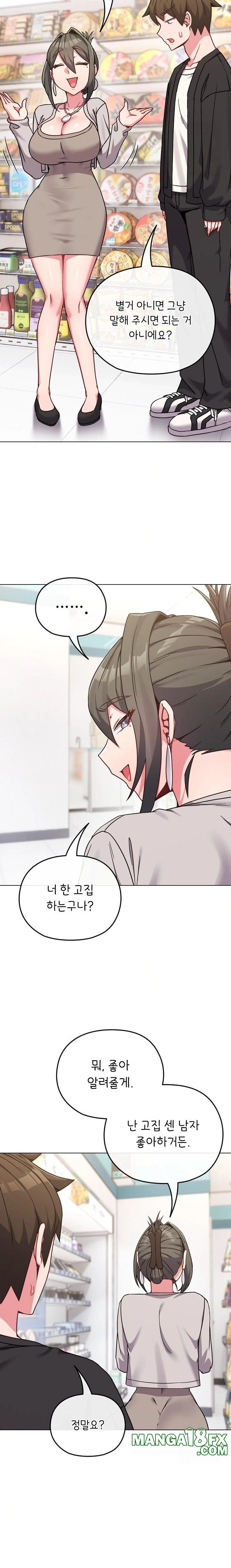 But You’re the Same Age as My Daughter?! Raw Chapter 21 image 21