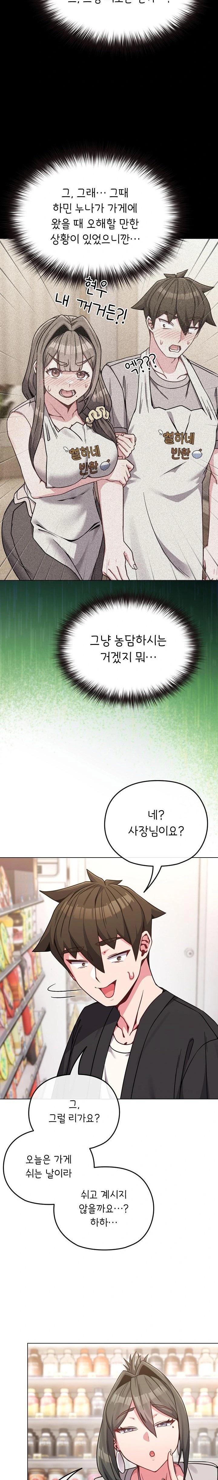 But You’re the Same Age as My Daughter?! Raw Chapter 21 image 4
