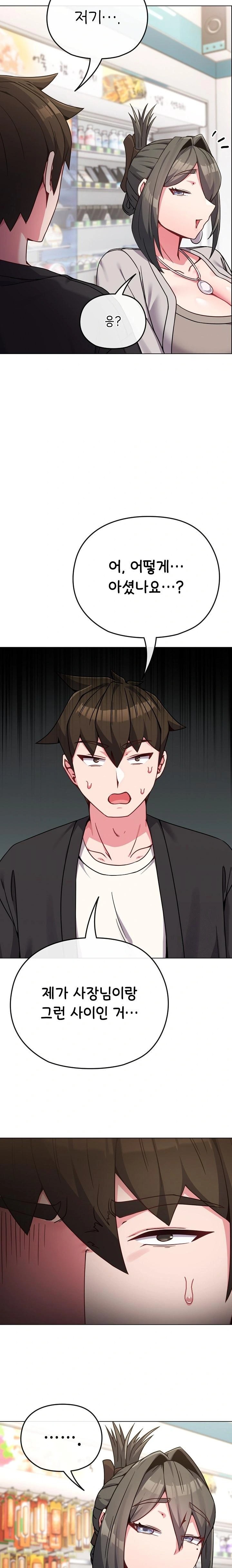 But You’re the Same Age as My Daughter?! Raw Chapter 21 image 7